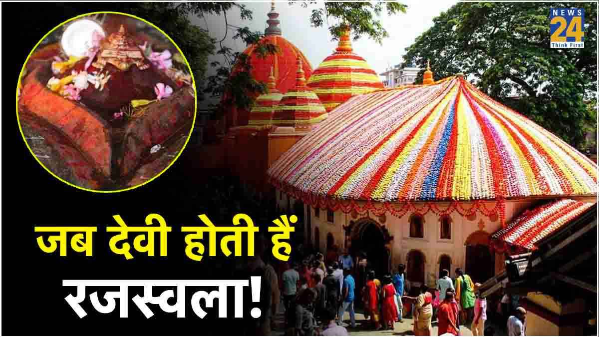 Ambubachi Mela 2024: क्यों खास है असम का अम्बुबाची मेला, ब्रह्मपुत्र का पानी कैसे हो जाता है लाल, जानें कामाख्या मंदिर के रहस्य