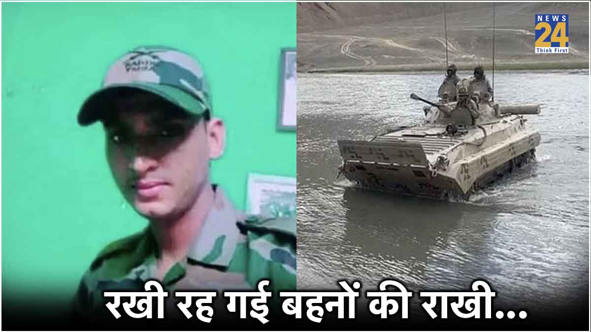 Uttarakhand Soldier Bhupender Negi Martyr in Ladakh Tank Accident