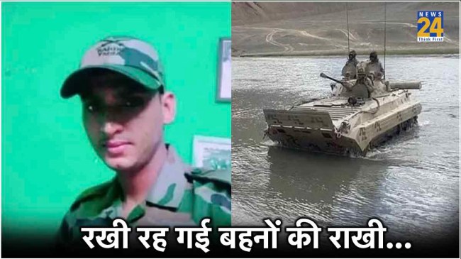 Uttarakhand Soldier Bhupender Negi Martyr in Ladakh Tank Accident Uttarakhand Soldier Bhupender Negi Martyr in Ladakh Tank Accident