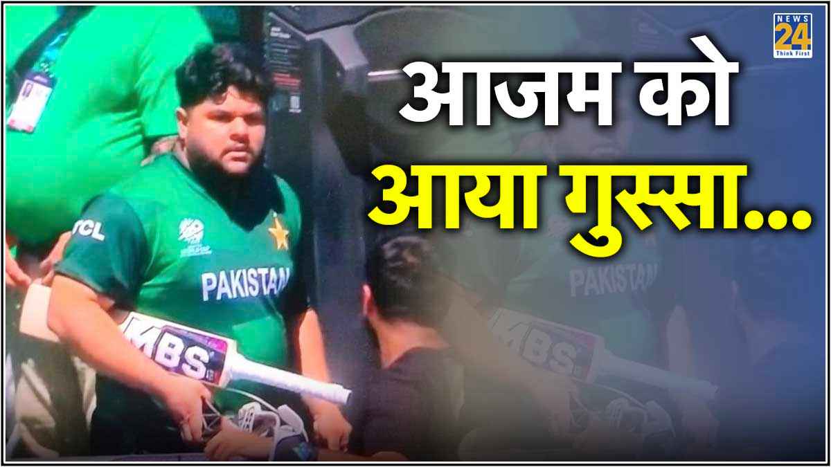 USA vs PAK: आजम खान की फैन से हुई लड़ाई, बुरी तरह भड़क गया बल्लेबाज