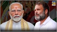 BJP- Congress PM Modi, Rahul Gandhi