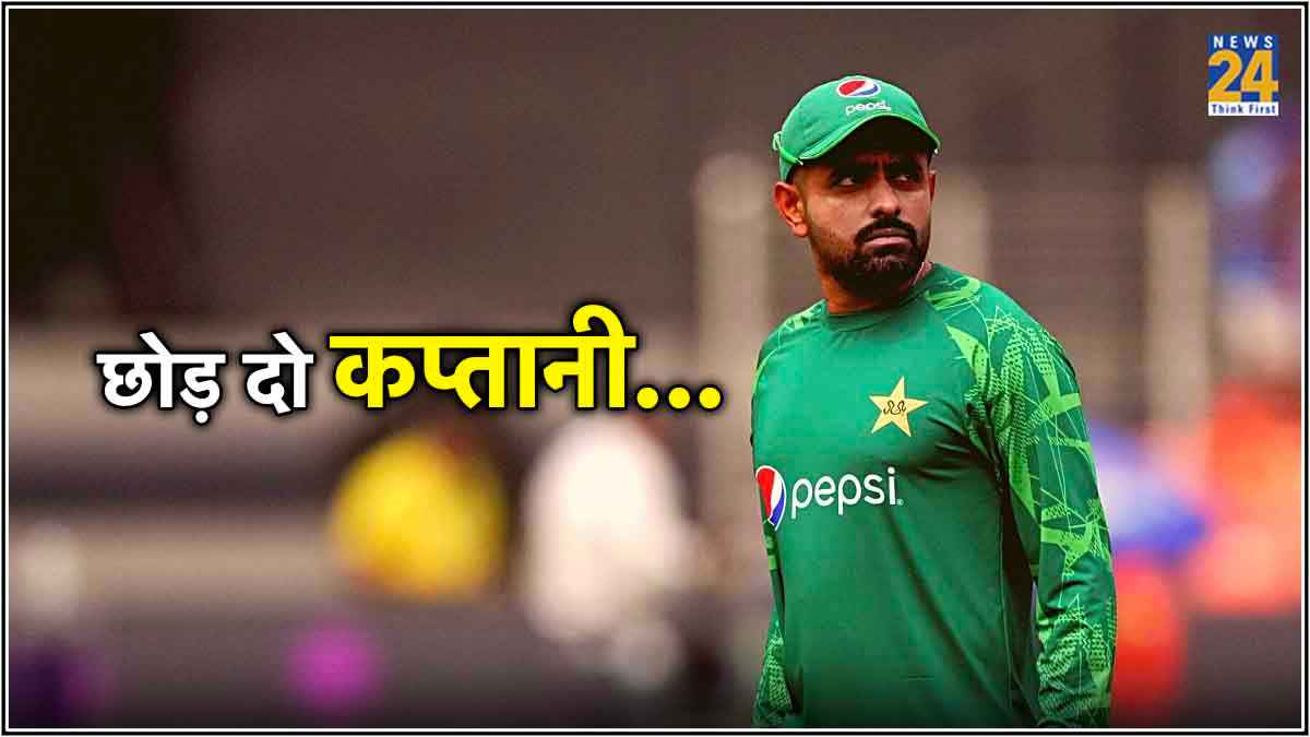 t20 world cup 2024 Babar Azam Captaincy