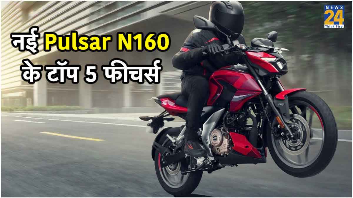 Bajaj Pulsar N160