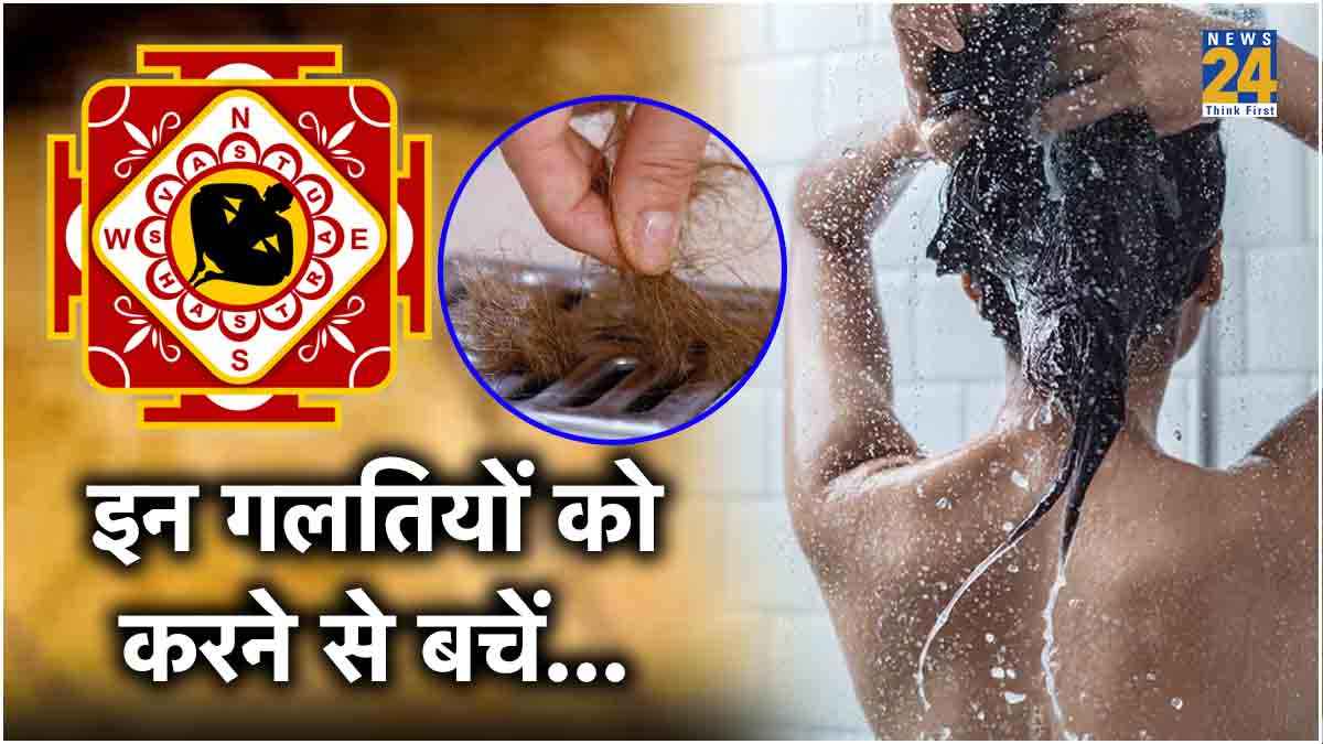 Bathroom Vastu Shastra