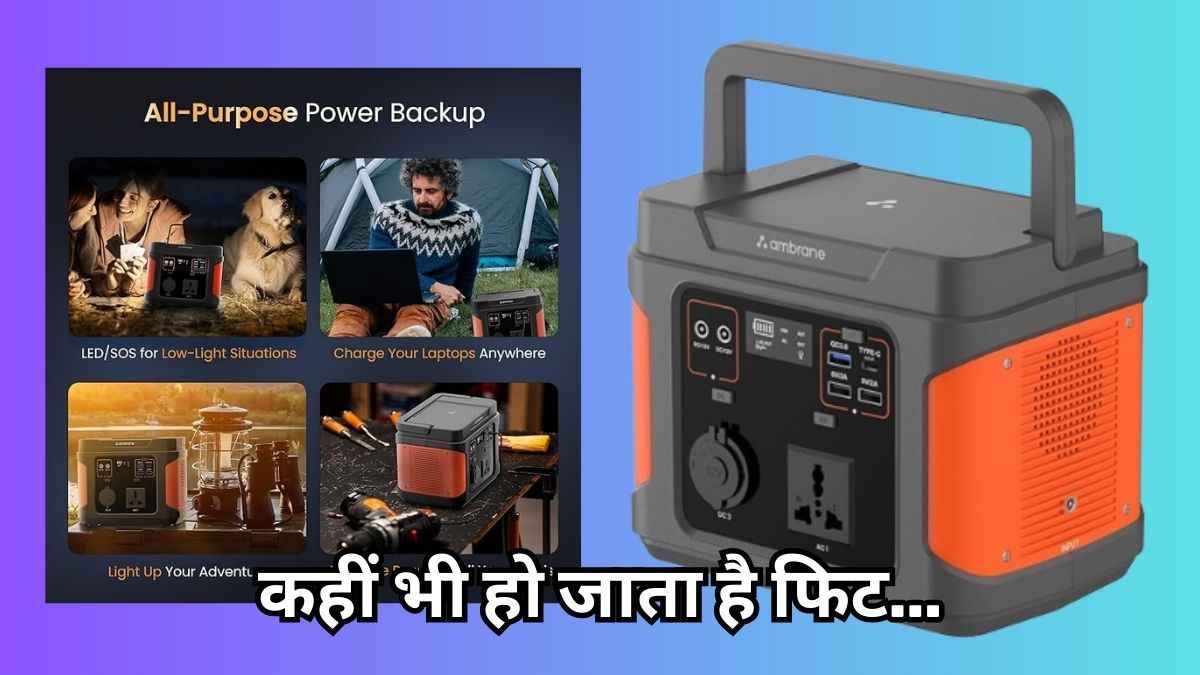 बारिश में बिजली गुल होने से हैं परेशान? तो ले आएं ये सस्ता Solar जनरेटर; पंखा, TV सब दौड़ेगा!