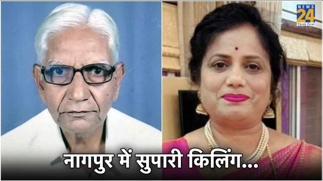 Betel nut killing in nagpur