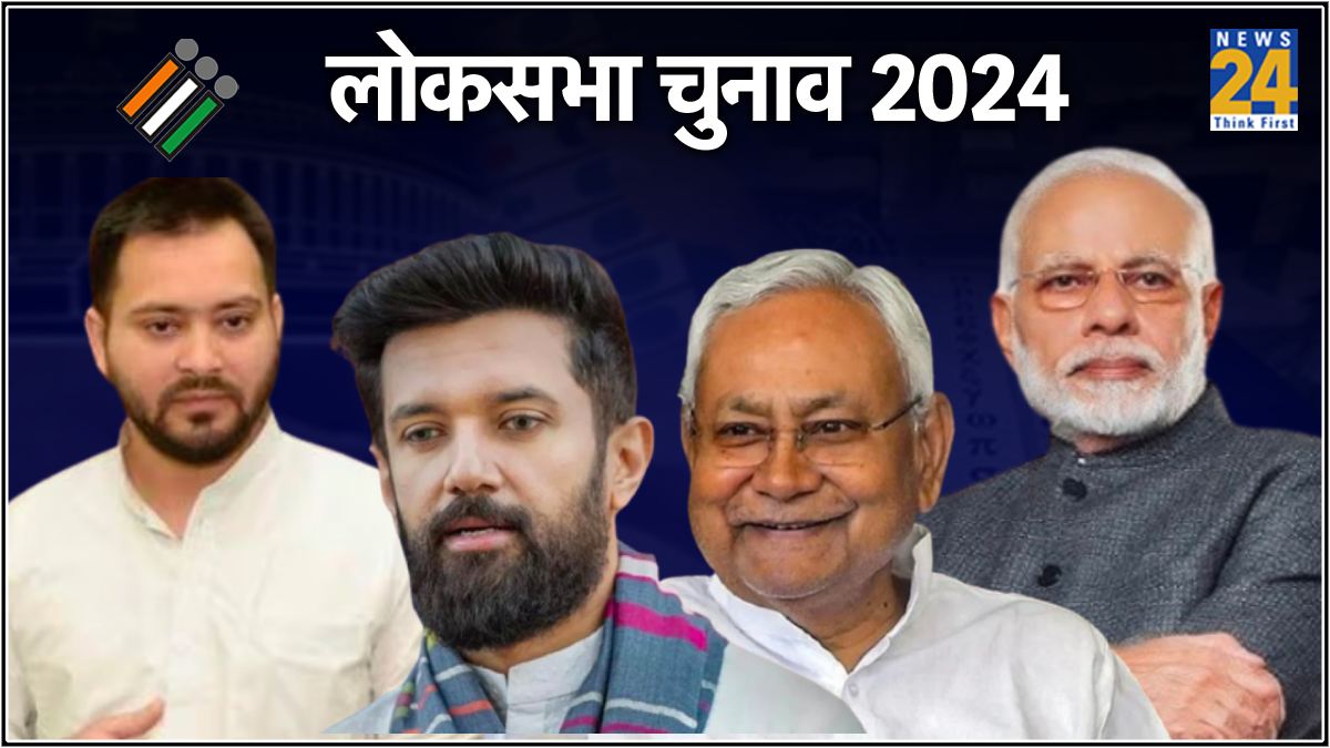 Bihar Lok Sabha Election Result 2024