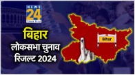 Bihar Lok Sabha Election 2024 Hindi