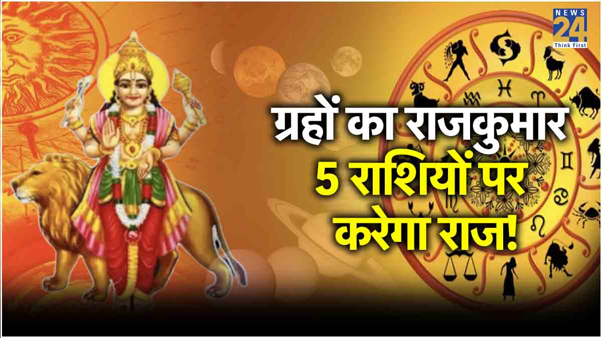 Budh Gochar 2024 kab hoga mercury transit horoscope lucky Rashi Parivartan