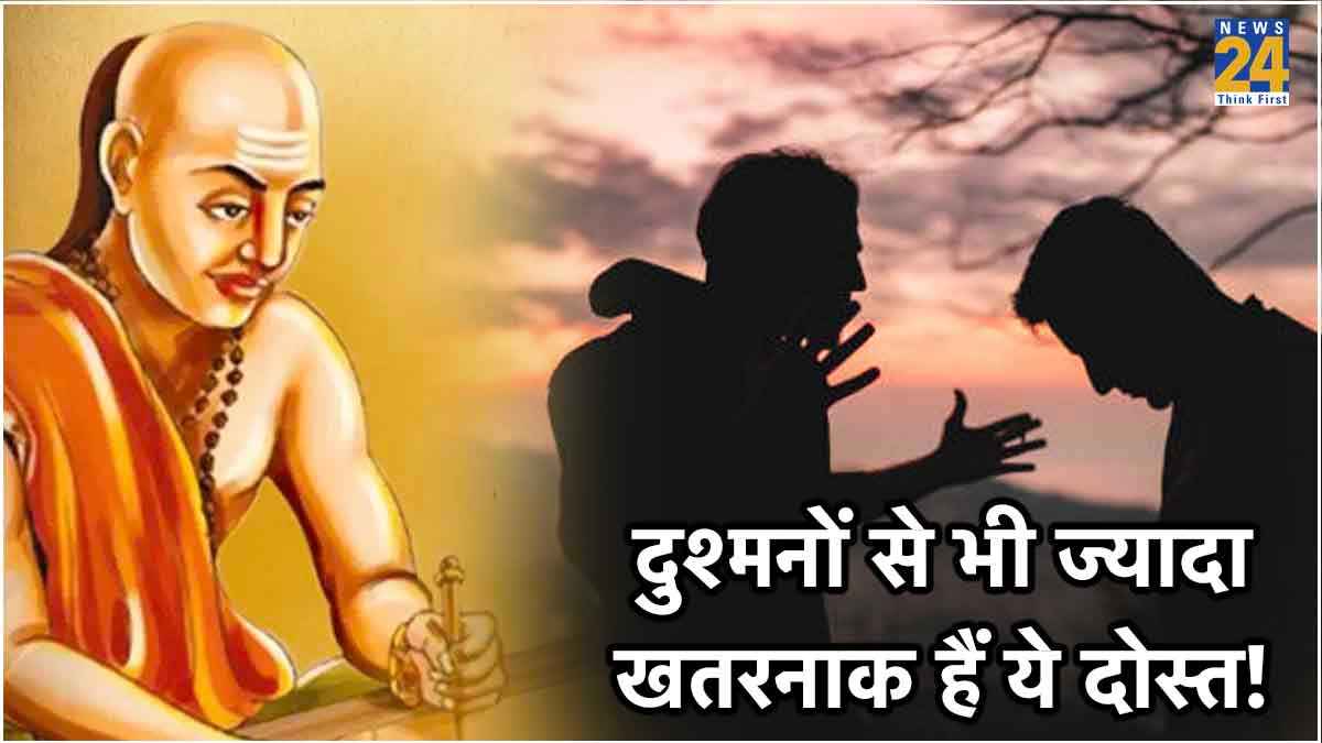Chanakya Niti For Friends