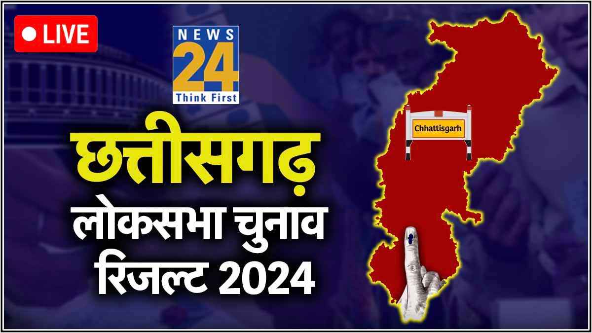 Chhattisgarh Lok Sabha Election Results Live