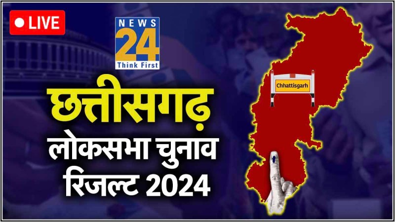 Chhattisgarh Lok Sabha Election Results Live