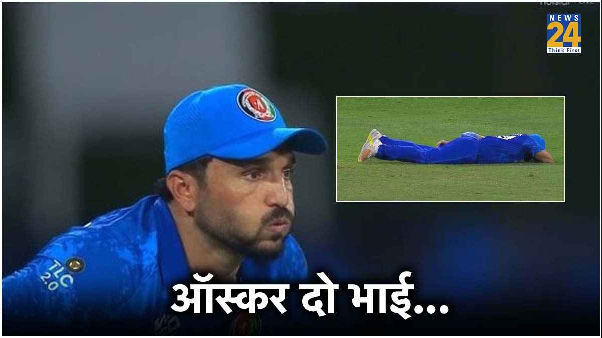 AFG vs BAN: गुलबदीन नायब को Oscar दो, सोशल मीडिया पर फैंस ले रहे मजे