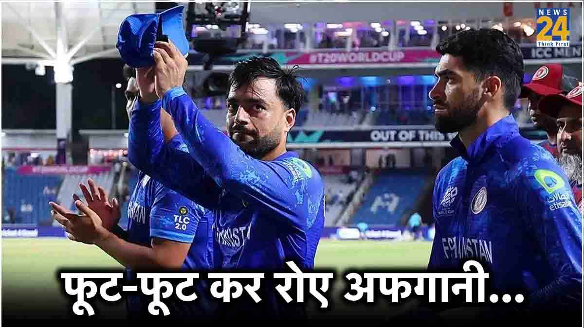 Afghanistan Cricket Team