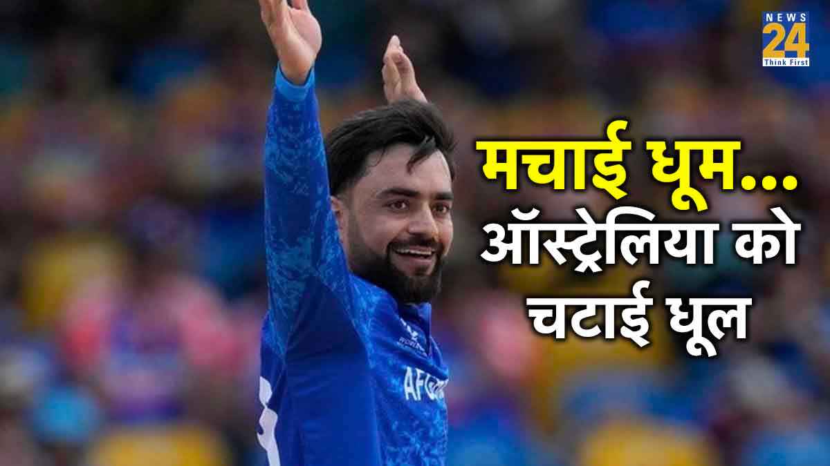 Afghanistan Cricket Team