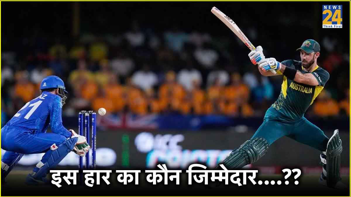 AUS vs AFG
