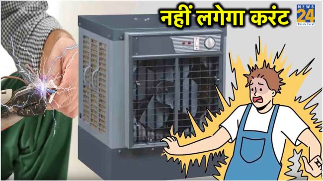 Why Cooler giving Electric Shock