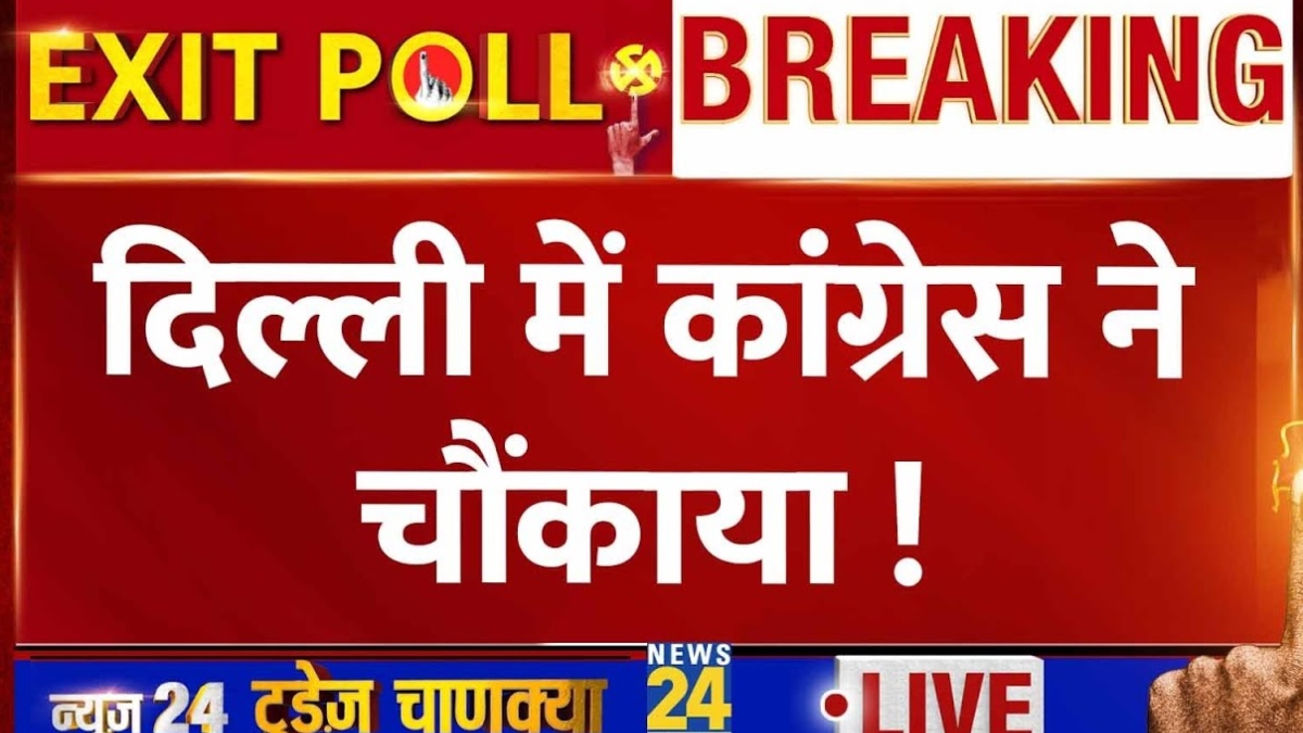 Delhi Chunav Exit Poll 2024 दिल्ली में BJP को झटका, कांग्रेस ने