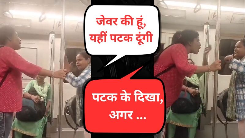 Delhi Metro Video