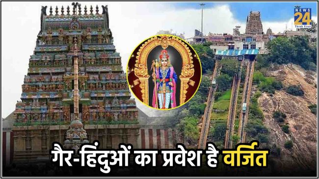 Dhanadayuthapani-Swami-Temple