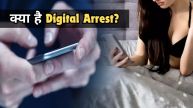 Digital Arrest Scam