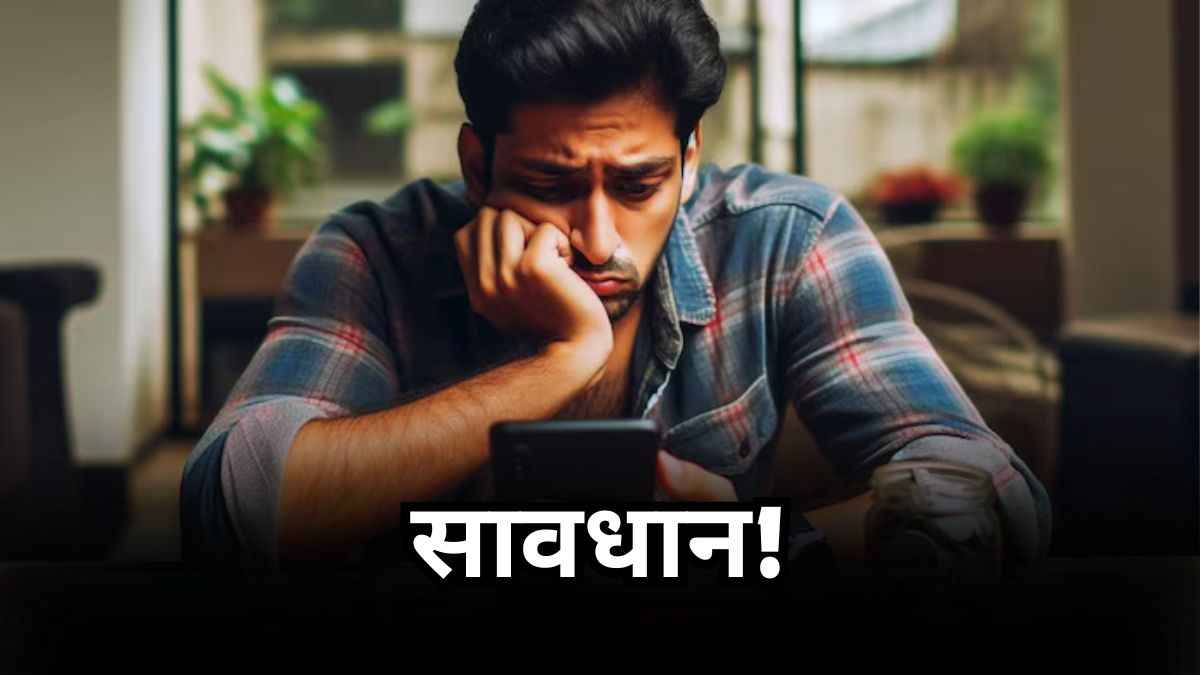 Fake Digital Arrest Scam