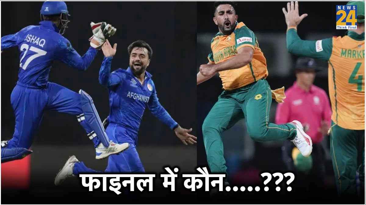 SA vs AFG