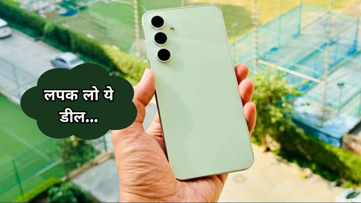 OnePlus छोड़िए! आधी कीमत पर मिल रहा है Samsung का प्रीमियम Smartphone