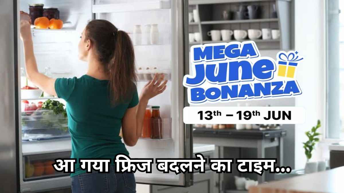 Flipkart Sale में Double Door फ्रिज मिल सकता है सिर्फ 9990 रुपये में, देखें 3 बेस्ट डील्स