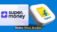 Flipkart UPI App Super.Money