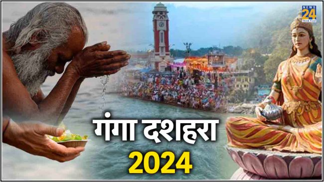 Ganga Dussehra 2024