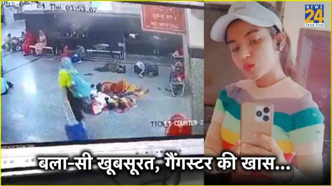 Lady Don Anu CCTV Footage Viral From Railway Station Lady Don Anu CCTV Footage Viral From Railway Station