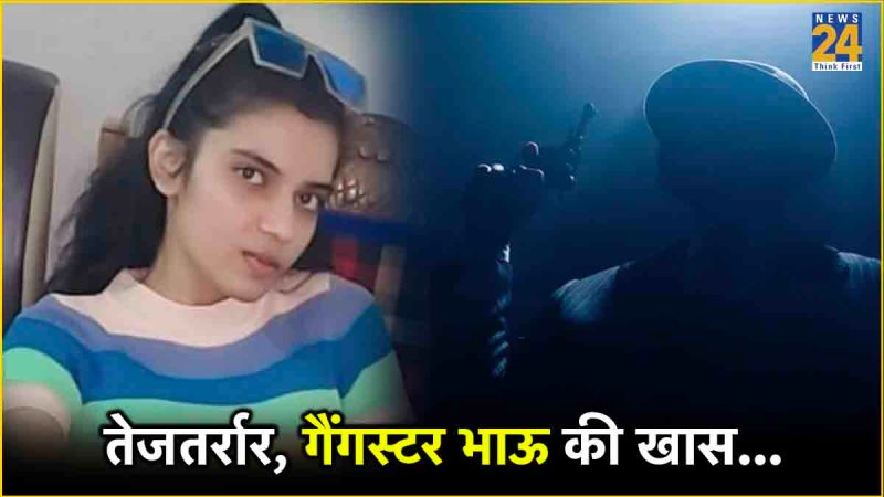 Lady Don Anu Gangster Himanshu Bhau