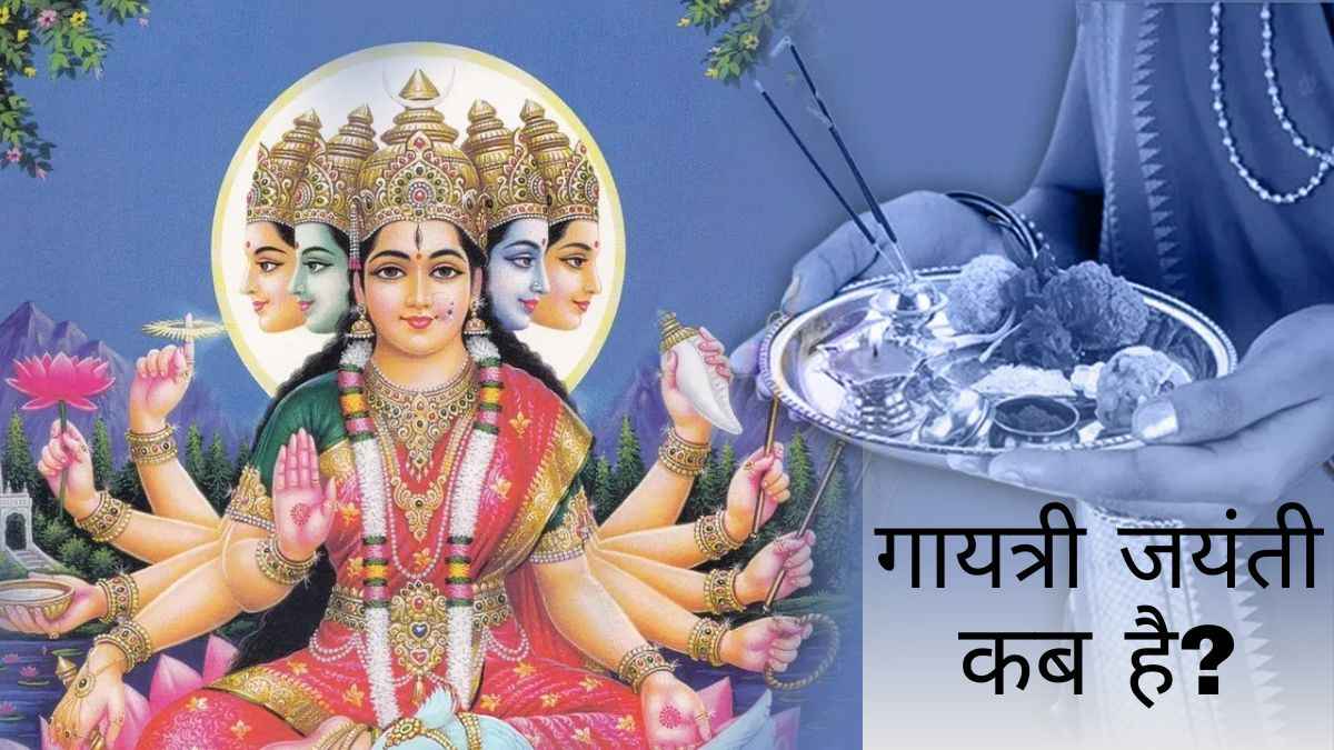 Gayatri Jayanti 2024