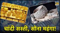 Gold Silver Price Today 11 June 2024 in India