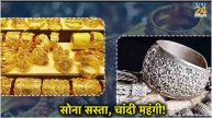 Gold Silver Price Today 18 June 2024