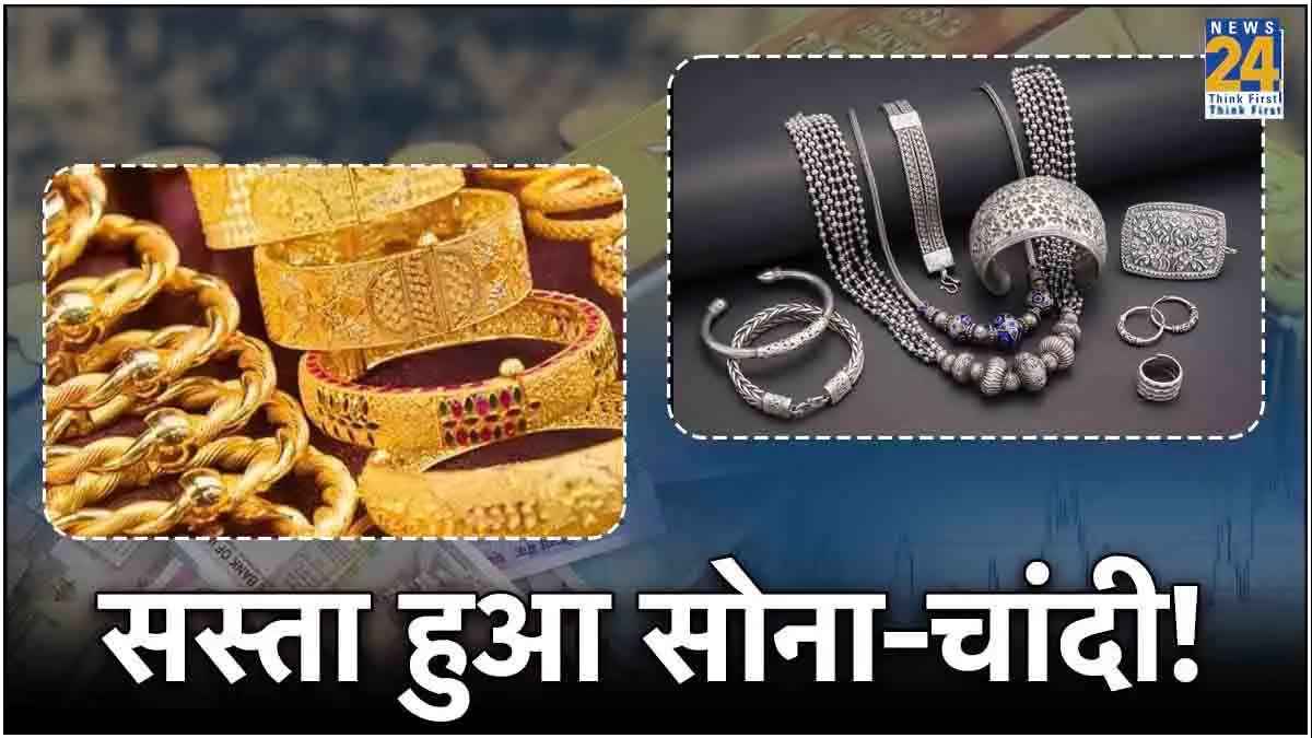 Gold silver Price 27 June 2024