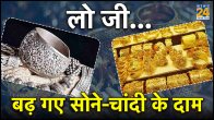 Gold Silver Price Today 21 June 2024 in India
