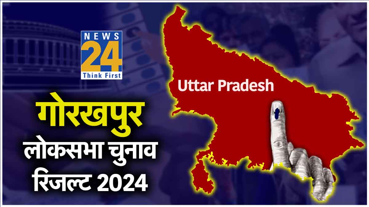 Gorakhpur Lok Sabha Election Results 2024