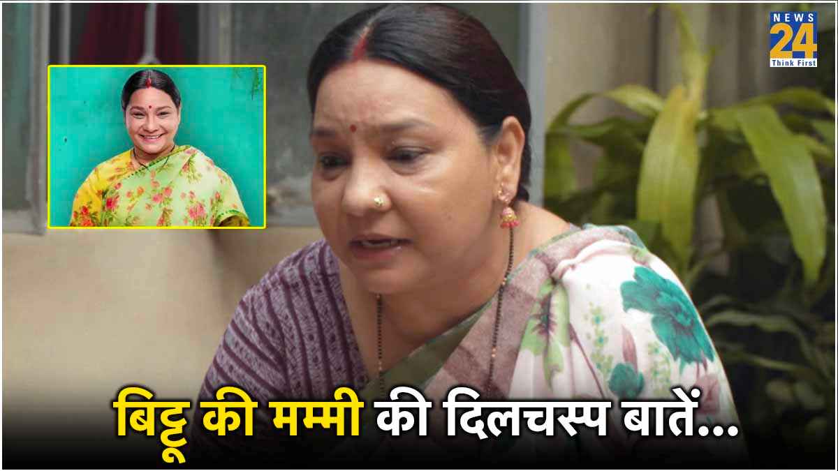 ब‍िट्टू की मम्‍मी घर-घर हुईं फेमस, मगर Sunita Rajwar को पसंद नहीं था गुल्‍लक का ये क‍िरदार, खुद क‍िया खुलासा