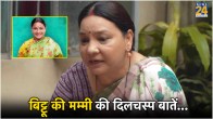 Sunita Rajwar Talk About Her Character In Gullak 4
