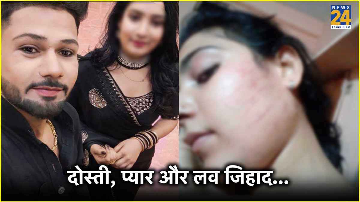 Guna Girl Got Trapped 'Love Jihad'