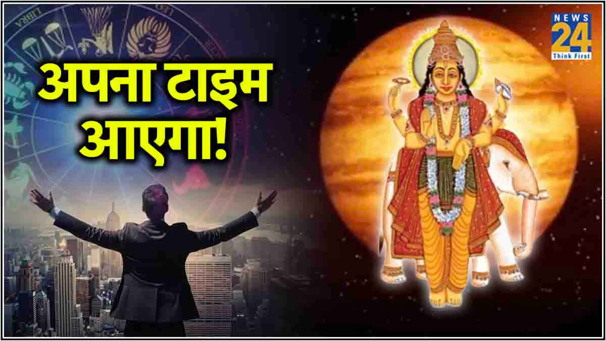 Guru Nakshatra Parivartan 2024