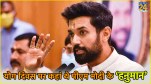 Chirag Paswan missing from Yoga Day Function