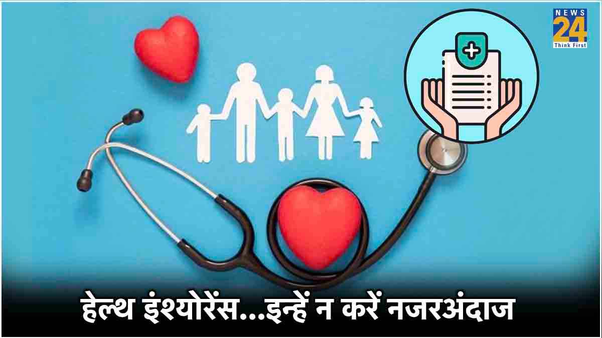 हेल्थ इंश्योरेंस में मेडिकल चेकअप कितना जरूरी? इन 3 मुख्य कारणों से रिजेक्ट हो जाता है क्लेम
