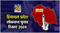 Himachal Pradesh Lok Sabha Election Results 2024