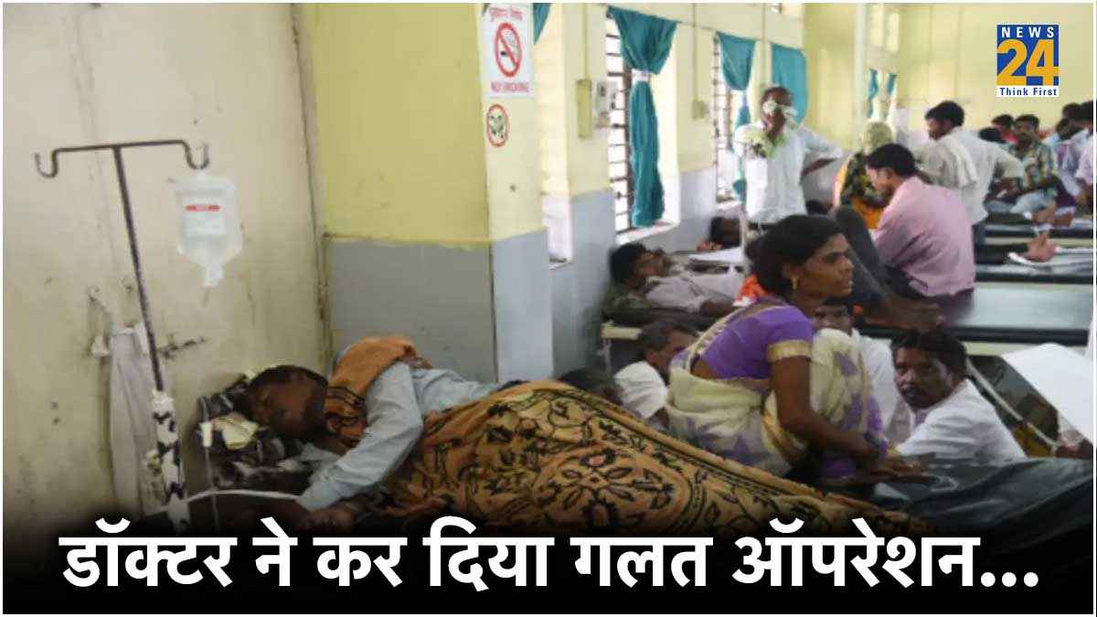पैर की जगह डॉक्टरों ने कर दी प्राइवेट पार्ट की सर्जरी, पैरेंट्स ने अस्पताल के खिलाफ दर्ज कराई FIR