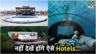 ajab gajab Hotels in the world