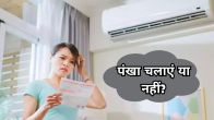 How to Reduce Electricity Bill with AC