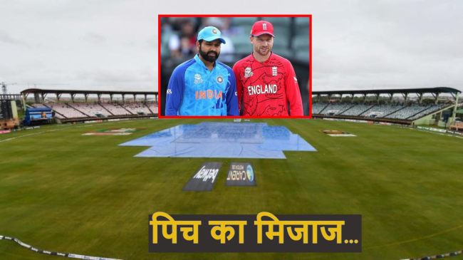 IND vs ENG Guyana Pitch